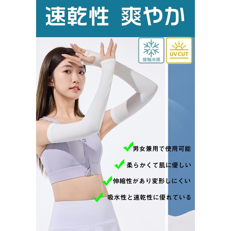 [Olyre] アームカバー レディース UVカット 日焼け対策 接触冷感 吸汗速乾 夏用 手 腕