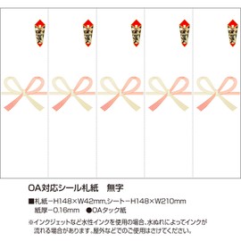 Hawk mark OA corresponding seal Place Card Paper AAA