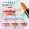 Tint Lipstick, Magical Lipstick, No. 1, Orange, Set of 2,