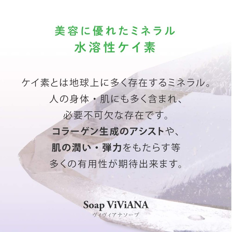Viviana Soap