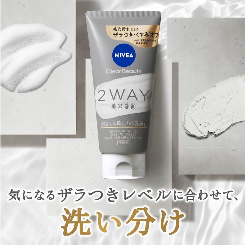 Nivea Clear Beauty 2-Way Facial Cleanser, 4.2 oz (120 g),