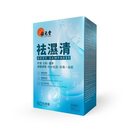 Wai Yuen Tong Body Dampness Capsules - Natural Diuretic & TCM Herbal Detox for Bloating, Water Retention, Puffiness & Fluid Balance, 60 Capsules