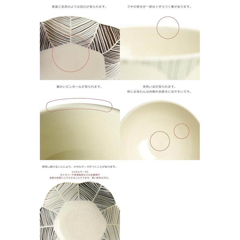 natural69 Konobiki Glaze, Tea Wan, Tokusa