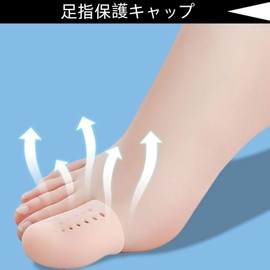 HOTQ 足指サポーター 親指 足指サック 足指保護 指サック足 足爪保護キャップ サポーター 足の親指 (肌色 24個)