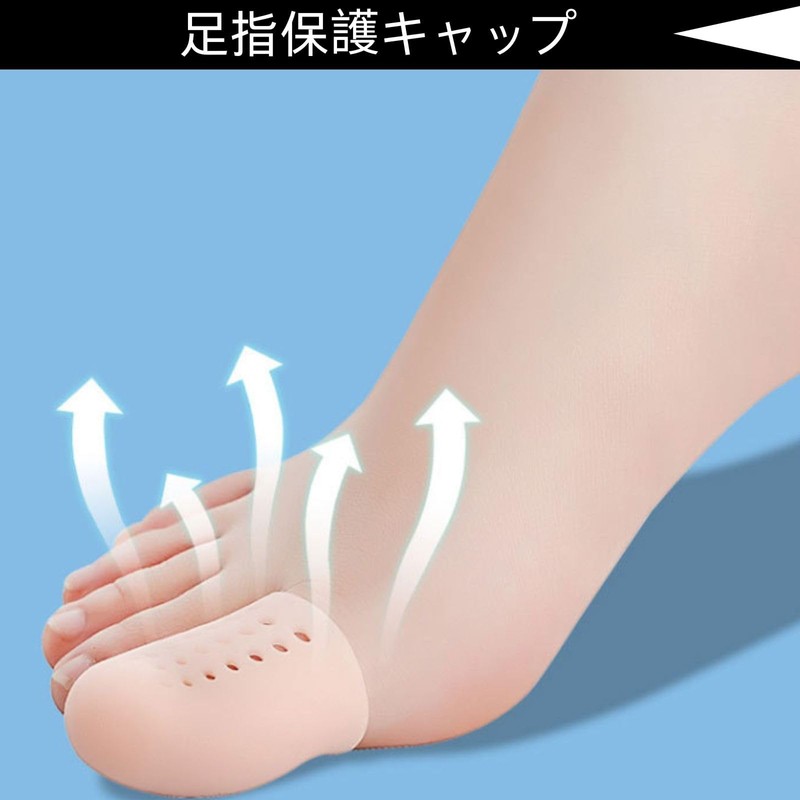 HOTQ 足指サポーター 親指 足指サック 足指保護 指サック足 足爪保護キャップ サポーター 足の親指 (肌色