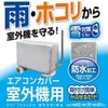 Towa Sangyo OSW Air Conditioner Outdoor Unit Cover