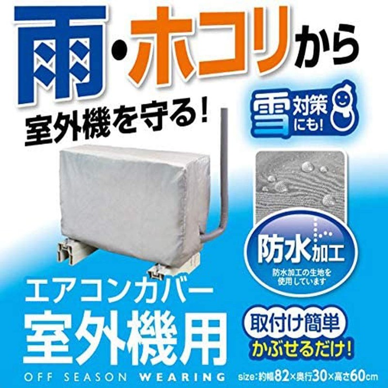 Towa Sangyo OSW Air Conditioner Outdoor Unit Cover