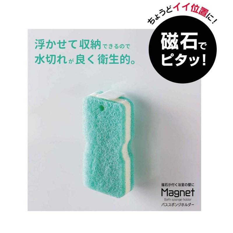 OHE Magnetic Bath Sponge Holder, Approx. 5.1 - 7.7 x