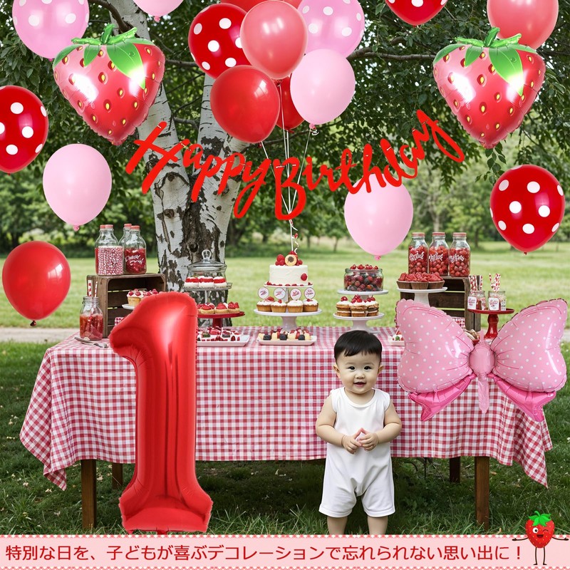 Lausatek バルーン 誕生日 1歳 風船セット HAPPY BIRTHDAY バースデー ガーランド バースデー