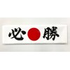 Japanese Tenugui, Hachimaki Towel, For Cheering Towels, Japanese Hinomaru Fill,