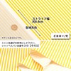 School-4mm Stripe Oxford Fabric (Striped, Kindergarten Entrance School, Stylish Bag,