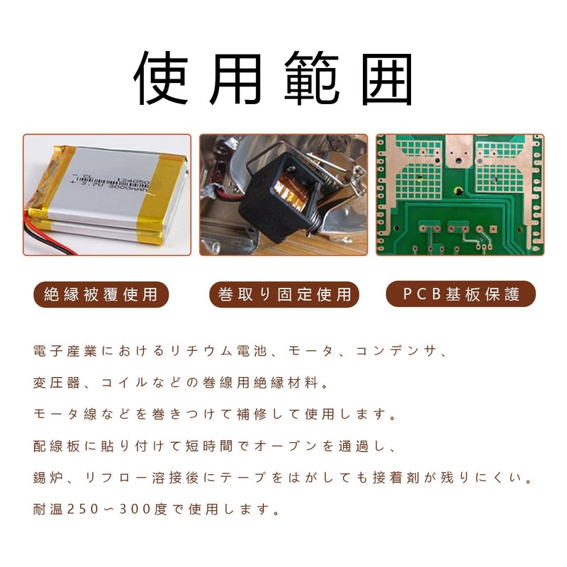 BRIIKPP Insulation Tape Heat Resistant Polyimide Kapton Tape High Temperature