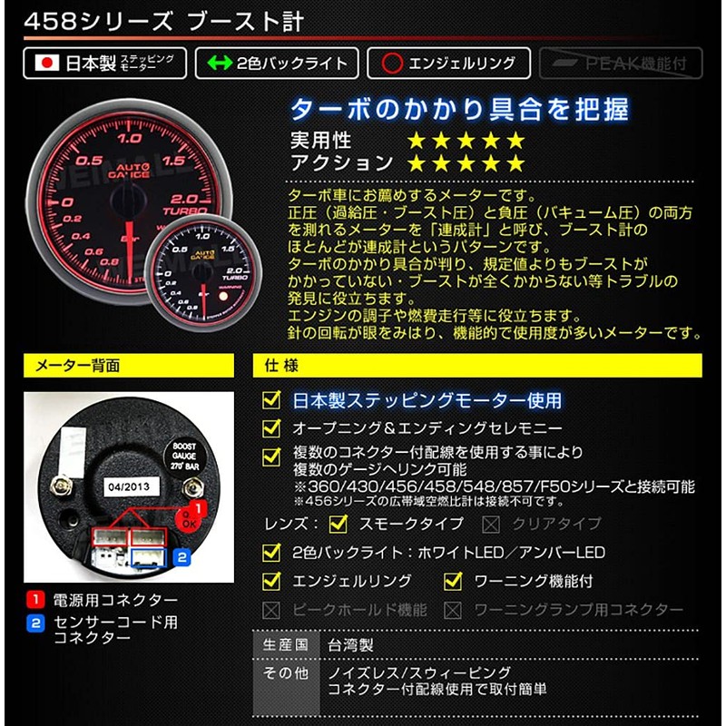 458BO52 Auto Gauge Boost Meter, 2.0 inches (52 mm), 458