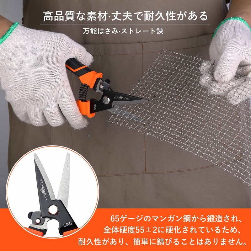 VANJOIN Universal Scissors, High Hardness Scissors, Pruning Tool, Multi-Purpose Multi-functional