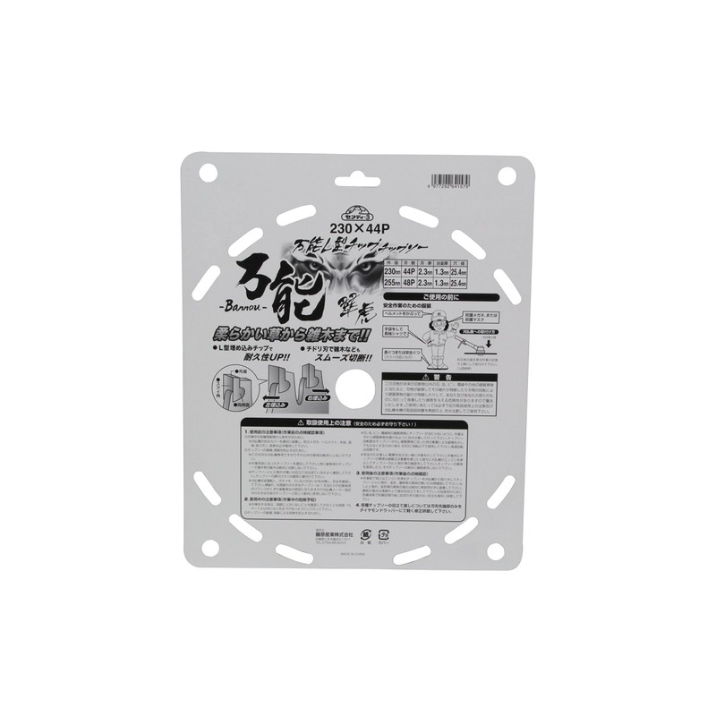 Safety-3 All-Purpose L-Shaped Chip Saw Green Tiger 9.1 inches (230