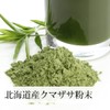 自然健康社 クマザサ粉末 200g パウダー 熊笹茶 青汁 サプリ 国産 無添加