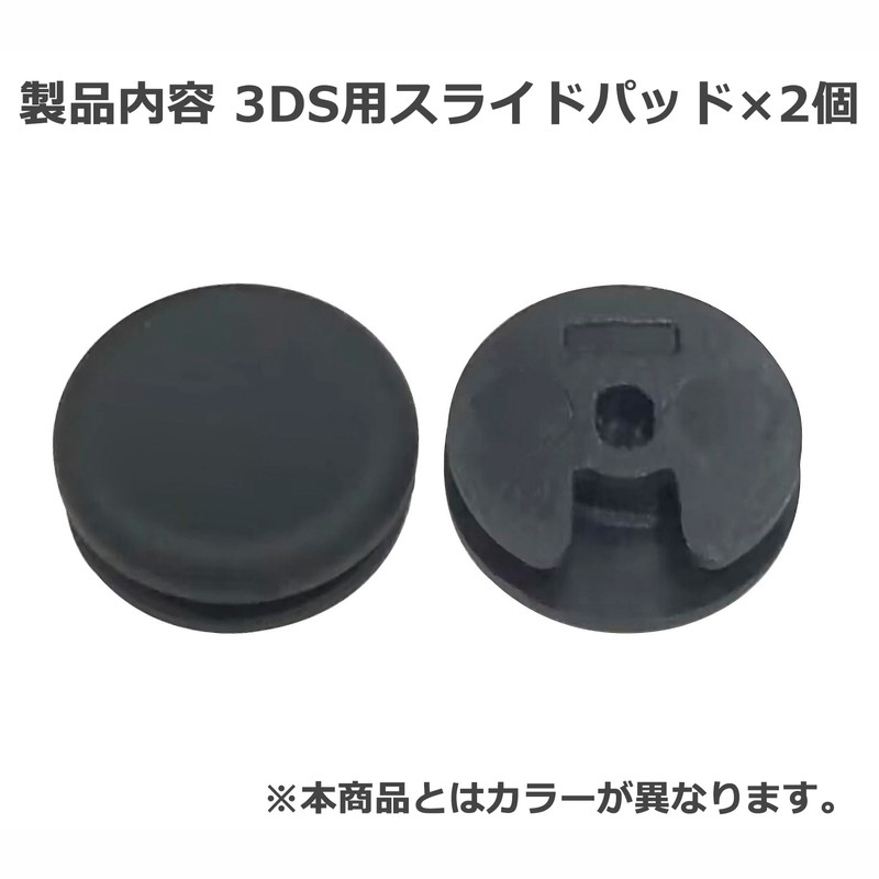 Audiofan 3DS 3DSLL Common Analog Stick (Slide Pad) Rubber Grip