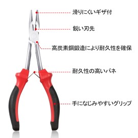 SPEEDWOX Mini Long Radio Pliers, Long Reach, Jagged, Wire Cutter, Small, Precision Work, Tool, Head, Automobile, Motorcycle, Equipment, PC, Maintenance, Machinery, Repair, Hobby, Crafts, Accessories,