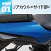 Tanax MF-4747 Anti-Scratch Sheet Protector Sheet for Motorcycles, Wide 2.0