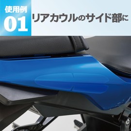 Tanax MF-4747 Anti-Scratch Sheet Protector Sheet for Motorcycles, Wide 2.0 x 6.7 x 0.0004 inches (50 x 170 x 0.1 mm), 1 Sheet (Pack of 2), Colorless Transparent