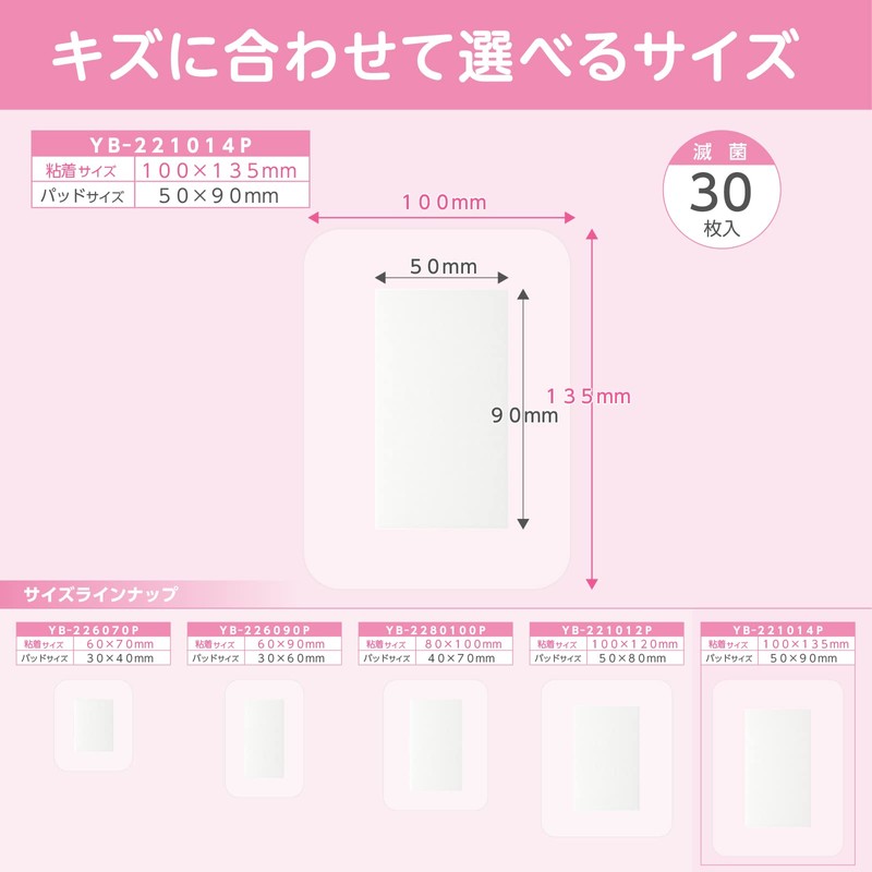 skinix エアウォールふわりパッド 100×135mm 30枚 大容量 防水 大判 絆創膏 パッド付き 超ゼロ感覚