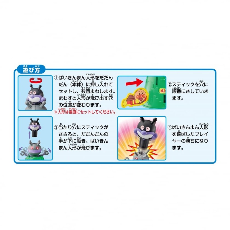 Anpanman vs. Baikinman and Dadandan: Exciting Anpan Punch!