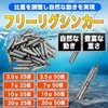 MONOSTORE Free Rig Sinker Fishing Down Hook Lure Drop Weighted