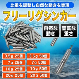 MONOSTORE Free Rig Sinker Fishing Down Hook Lure Drop Weighted Worm Jig Stick Iron 3.5g 7g 10g 20g (3.5g 25pcs)