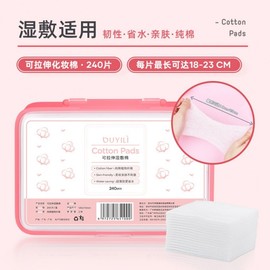 Pure Cotton Stretchable Facial Pads for Cleansing & Masking 02 Thick Double-Sided [210 Pieces] Box 10ea