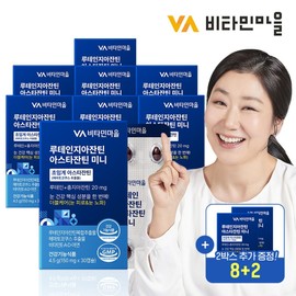 Vitamin Village [8+2]Lutein-Zaxanthin Astaxanthin Mini 30 capsules x 8+2 additional boxes (total 10-month supply) / [8+2]루테인지아잔틴 아스타잔틴 미니 30캡슐 x 8+2박스 추가증정 (총10개월분)