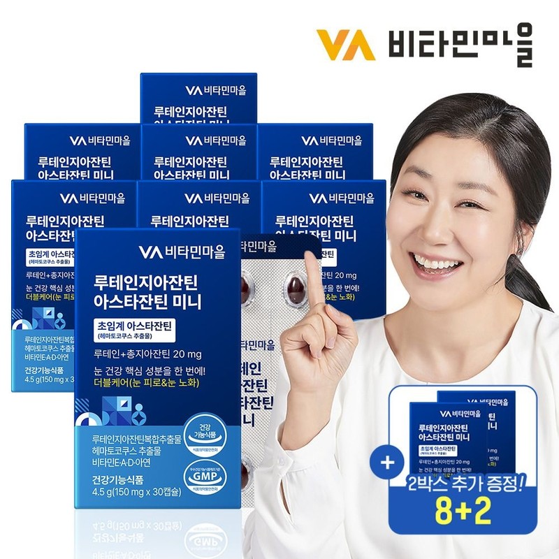 Vitamin Village [8+2]Lutein-Zaxanthin Astaxanthin Mini 30 capsules x 8+2 additional
