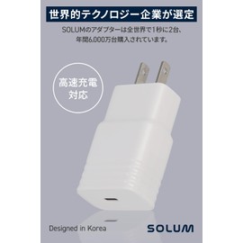 Solum Fast Charging (Galaxy Standard) & Type-C Compatible AC Adapter, 15 W, PD Compatible, Charger, Stationary Type