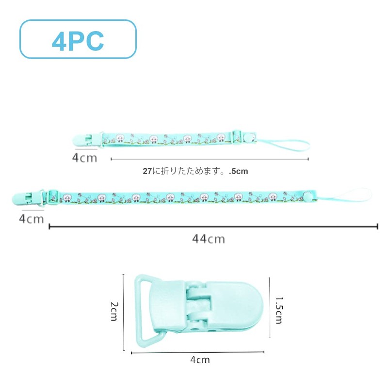 Mikiuly おしゃぶりクリップ おしゃぶりストラップおしゃぶりアンチスキッドチェおしゃぶり滑り止めチェーンかわいいおしゃぶり新生児おしゃぶりチェーン落下を防ぐための4つのストラップ一般