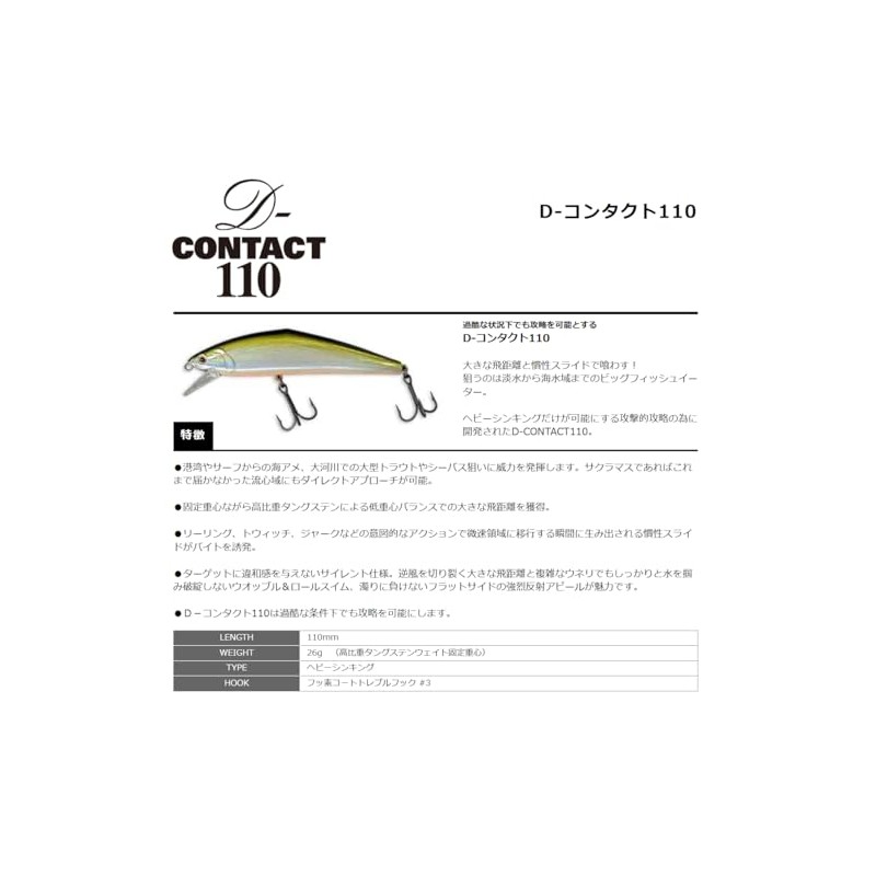 Smith LTD D-Contact 110 No.50 Pearl Pink Laser