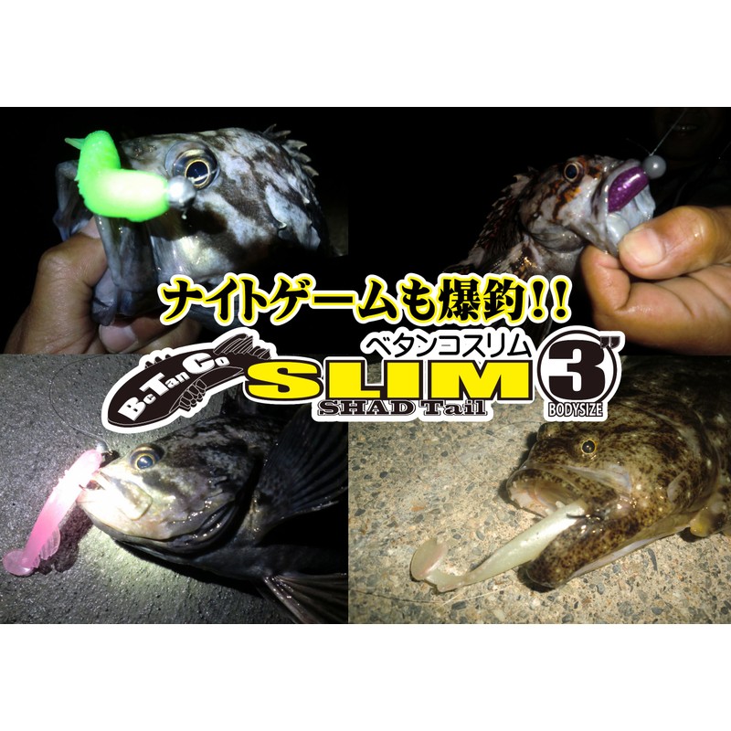 Bait Breath BeTanCo Slim 3" 8pc S842 Chart Silver