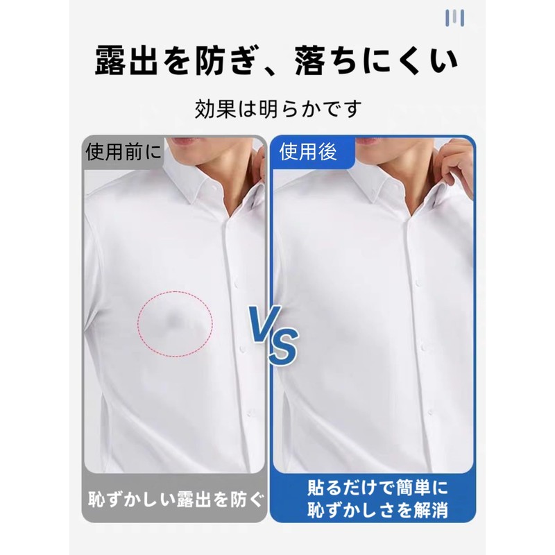 [ＯＵＬＩＱＩｉ] ニップレス 男性用 メンズ シャツの透け防止 スポーツの擦れ対策 胸部用サポーター ゴルフ マラソン ランニング