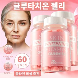 Whitening gummies, 60 tablets, improve skin tone, help collagen synthesis, skin beauty nutrition, 3 pieces, 60 servings / 미백 구미 60정 피부톤 개선 콜라겐 합성 도움 피부 미용 영양제, 3개, 60회분