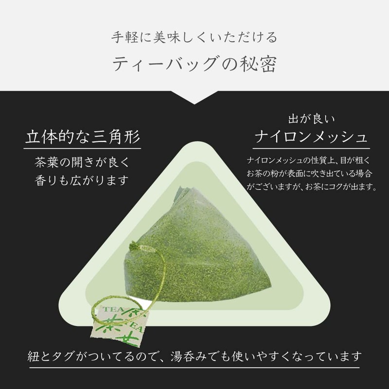 YaMECHA Gyokuro 2023 Tea Bag TE-85 0.1 oz (3 g)
