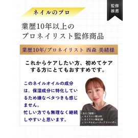 Meltera Nail Moisturizing Care, Nail Oil, Cuticle Oil, 0.3 fl oz (10 ml), Hyponicium, Moisturizing, Hyponicium Growing, Nail Care Oil, Nail Care, Cuticle