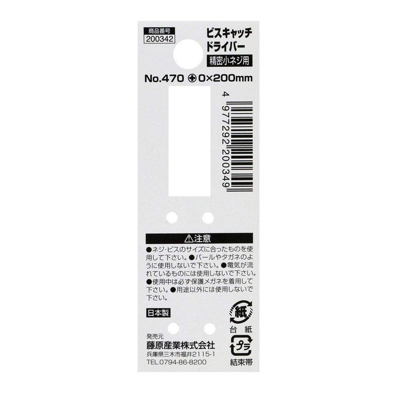 SK11 bisukyattidoraiba- + 0 X 200 No. 470