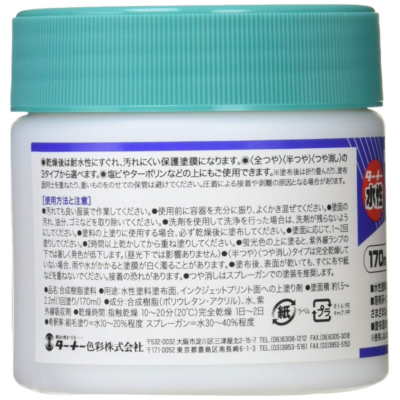 Turner Color Water-Based UV Protection Paint, UV Protection Clear, Full