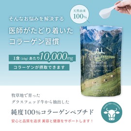 RAYCOP DMS-COL001 Doctor Developed Glassfed Collagen Supplement, Dr. MiCHAEL Dr. Michael, Collagen Peptide Derived from Cowhide Skin, 10.6 oz (30 g) (30 Day Supply), Low Molecular Collagen Powder