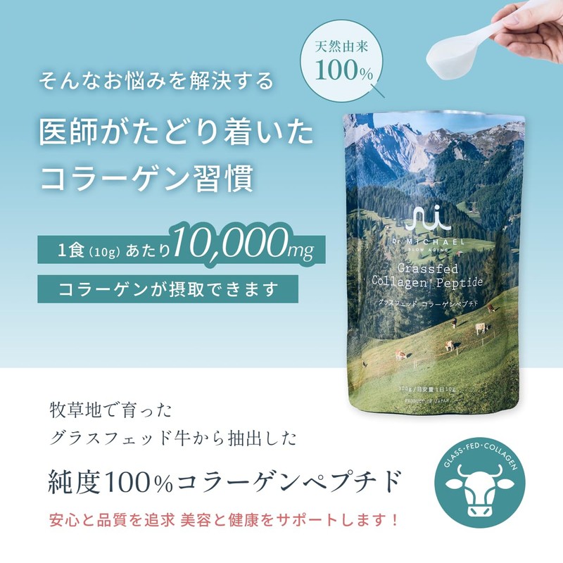 RAYCOP DMS-COL001 Doctor Developed Glassfed Collagen Supplement, Dr. MiCHAEL Dr.
