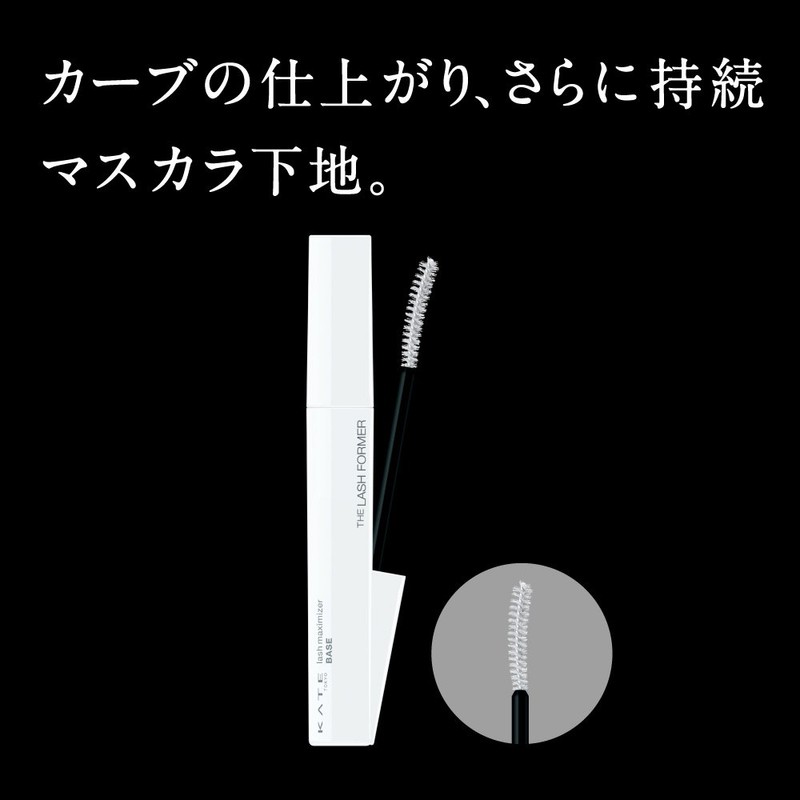Kate Rush Maximizer N EX-1 White Translucent Mascara Base