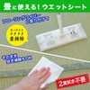 LEC Gekochi-kun & Balsan Dust Mite Prevention Plus Tatami Wet