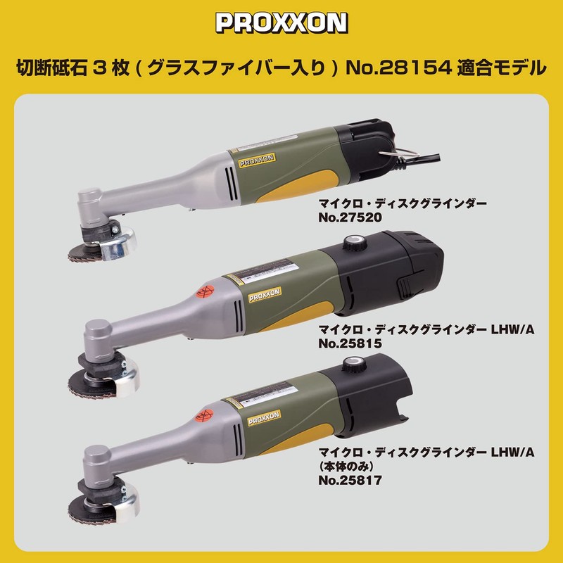 プロクソン(PROXXON) 切断砥石グラスファイバー入り3枚 金属の切断 【ディスク径50mm】 No.28154