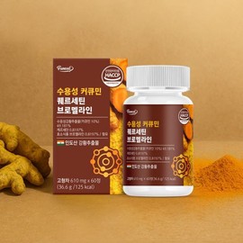 Pernit 퍼니트 수용성 커큐민 퀘르세틴 브로멜라인 3박스 6개월분 Furnit Water-Soluble Curcumin Quercetin Bromelain 3 Boxes 6-Month Supply