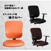 pkpohs Chair Cover, Office Chair, PU Office Chair, Desk Chair