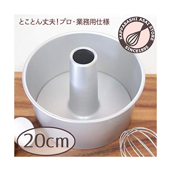 Asai Shoten Original Seamless Aluminum Chiffon Cake Pan, 7.9 inches