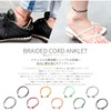 Naru Cotton Cord Anklet, Men's, Women's, Charm, Pair, Matching, Couple,